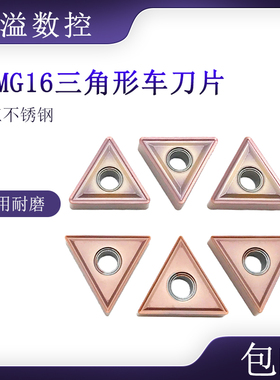 BOBWW 数控刀片 TNMG160404/160408-MS BB915 专车不锈钢