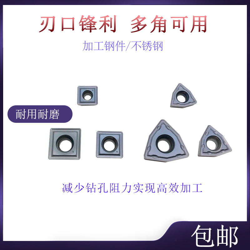 BOBWW BB915 U钻刀片 WCMX/WCMT03/04/05/06/08 SPMG 暴力钻刀片,五金/工具,数控刀片/刀粒,淘宝优惠券,粉丝福利购,淘宝优惠卷