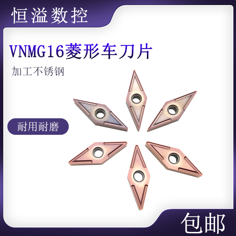 薄利多销专车不锈钢的数控刀片