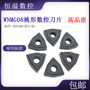 080408 WNMG080404 数控刀片 BOBWW BB615 黑金刚刀片