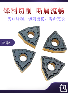 BOBWW 断屑强 WNMG080404/080408-CQ BB120 双色涂层数控刀片