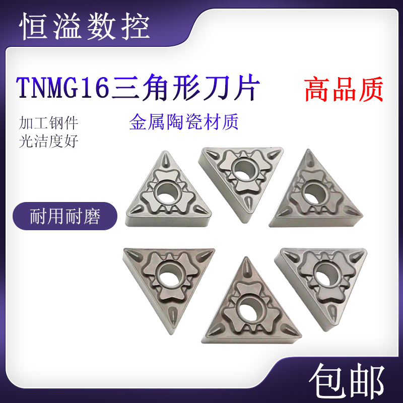 金属陶瓷精车半精车适合车钢件