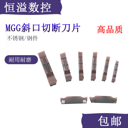 切断用加工不锈钢和钢件耐用
