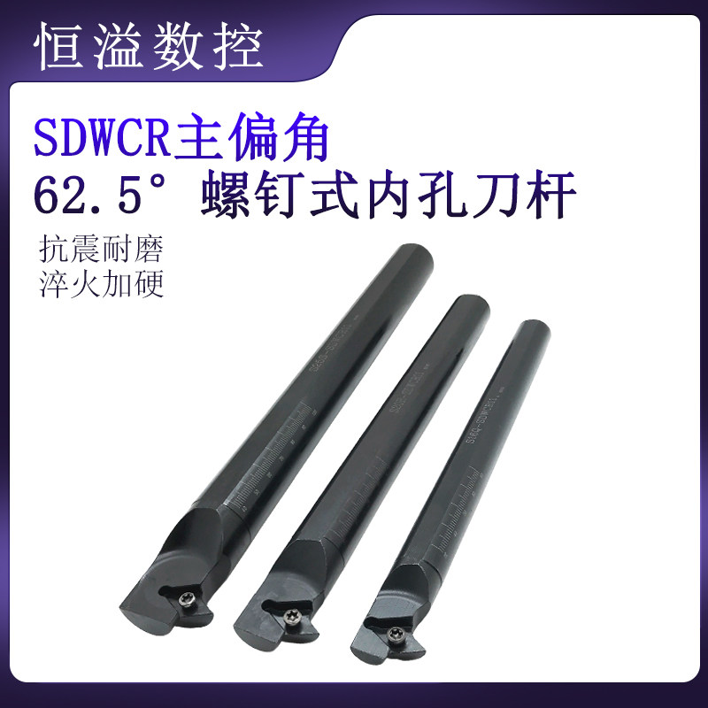 镗孔刀杆S20R-SDWCR11