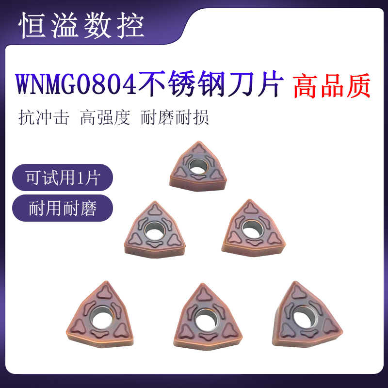 车不锈钢超过大多数控刀片粗车