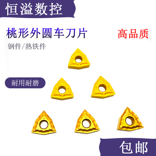 BOBWW专车钢件的刀片薄利多销