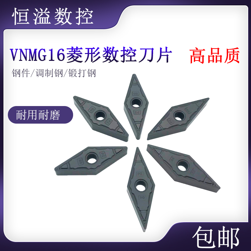 加工钢件超过大多数控刀片耐用