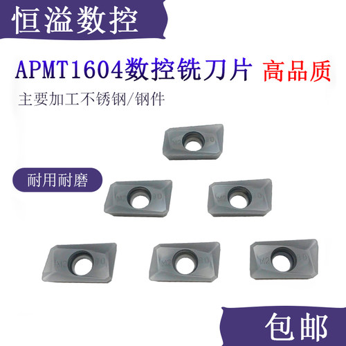 25R0.8刀片铣不锈钢和钢件材料