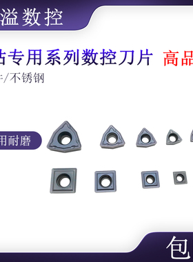 BOBWW BB915 U钻刀片 WCMX/WCMT03/04/05/06/08 SPMG 暴力钻刀片