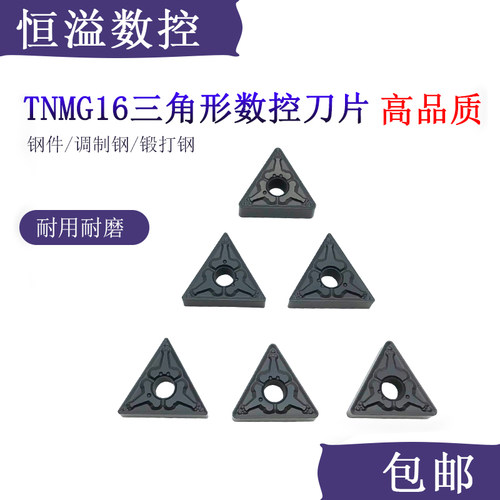 车钢件超过大多数刀片耐用耐磨