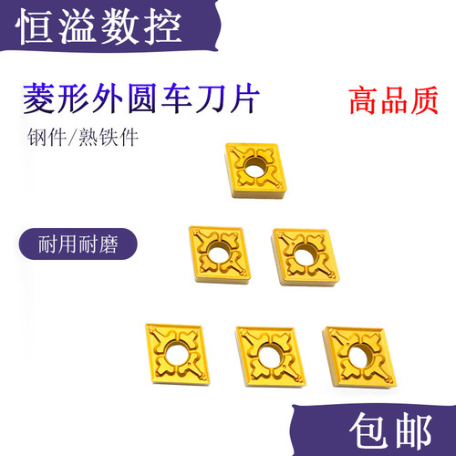 加工钢件双面用的菱形刀片薄利