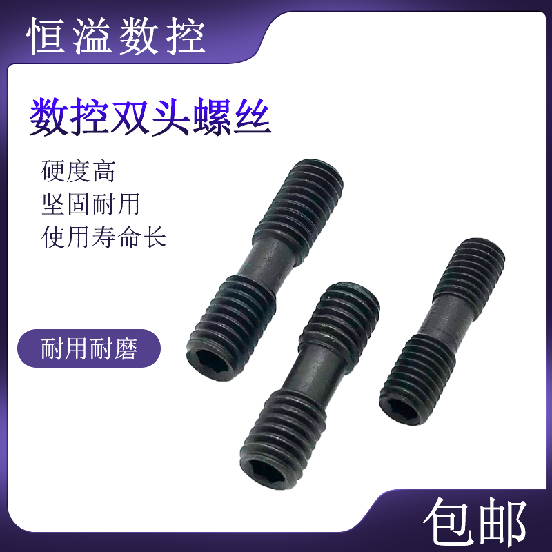 双头螺丝压板螺丝M6*20M6*25