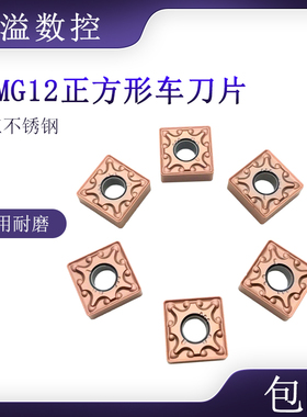 BOBWW 数控刀片 SNMG120408-MA BB915 专车不锈钢