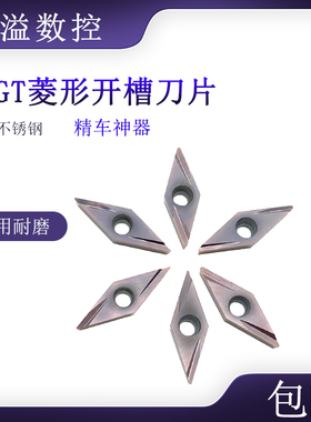 BOBWW 35度精车刀片 VBGT110302/04/R/L-Y BB915 走心机刀片 开槽