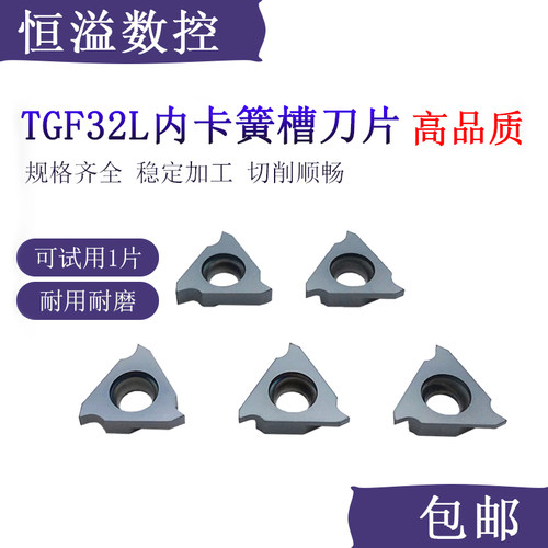 BOBWW竖装内卡簧槽刀片薄利多销