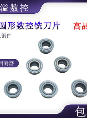 BOBWW R5圆刀片 RDET10T3MO-BG BB520 加工钢件比较好  R5