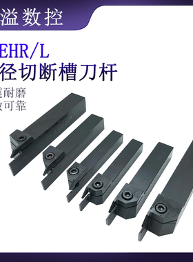 数控刀杆 外槽刀杆 外切槽刀杆 外割刀杆 MGEHR/L1616/2020/2525