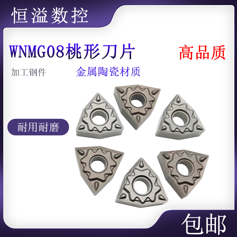 断屑好金属陶瓷适合精车半精车