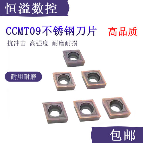 BOBWW车不锈钢超过大多数控刀片