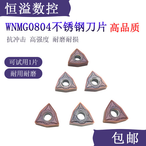 车不锈钢超大多数刀片精车刀片