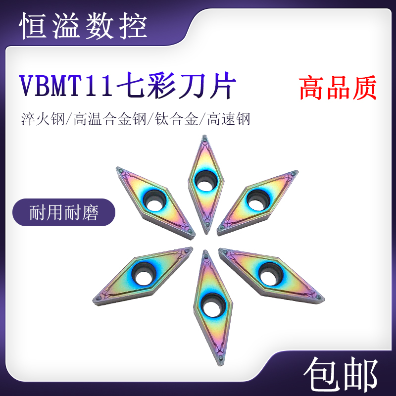 七彩刀片车高硬度材料薄利多销