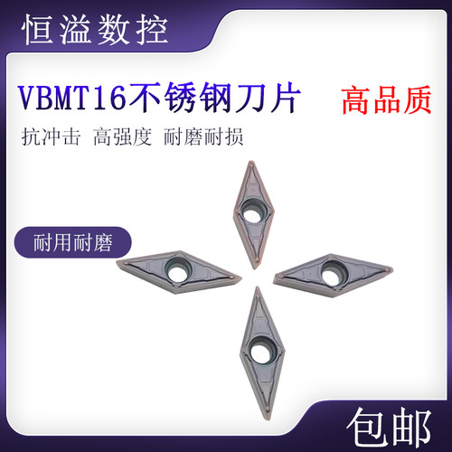 车不锈钢超过大多数刀片VBMT16
