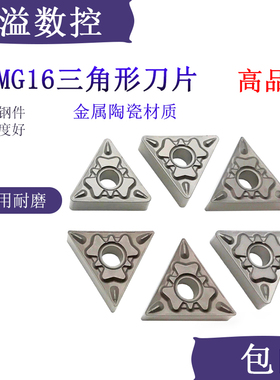 BOBWW 断屑好 TNMG160404/160408-HQ BN80 金属陶瓷  数控刀片
