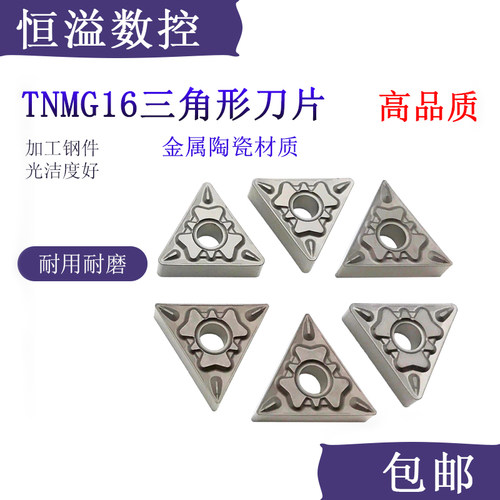 金属陶瓷精车半精车适合车钢件