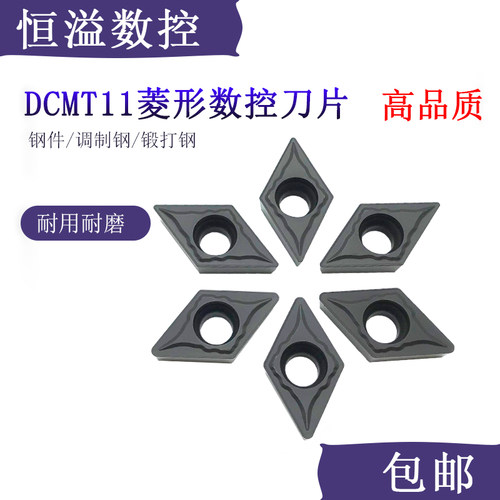 车钢件超过大多数的刀片DCMT11