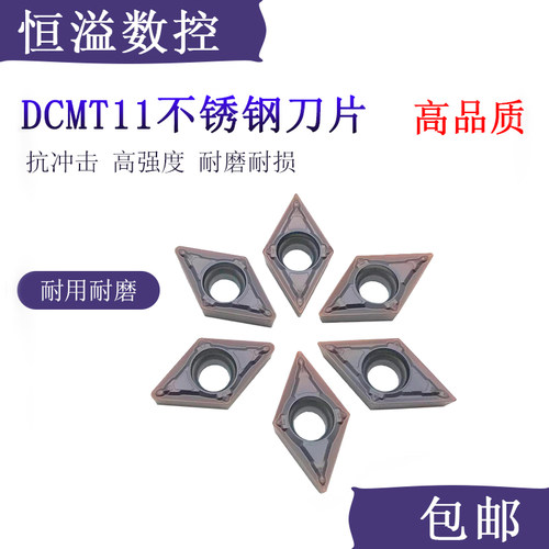 车不锈钢超大多数控刀片薄利多销
