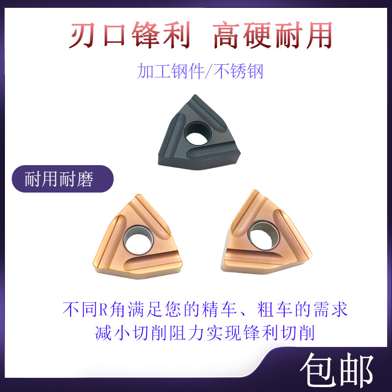 BOBWW 粗车神器 WNMG080404/080408/R/L-S BB615/BB920 开槽刀片,五金/工具,数控刀片/刀粒,淘宝优惠券,粉丝福利购,淘宝优惠卷