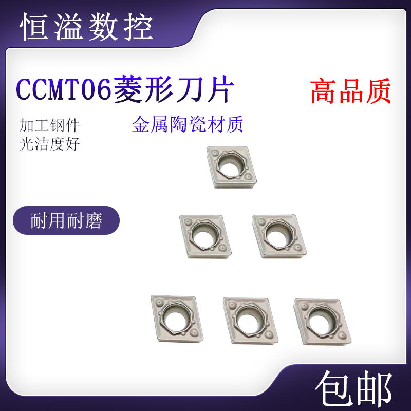 金属陶瓷精车半精车后光洁度好
