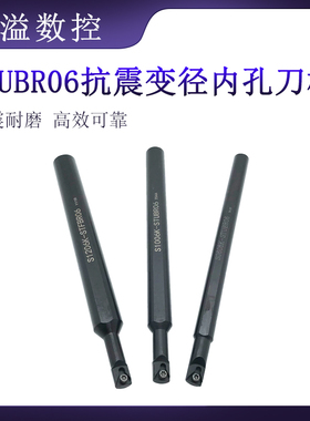 数控内孔车刀杆/镗孔刀/柄大头小/S1206K/S0608K/S1006K-STUBR06