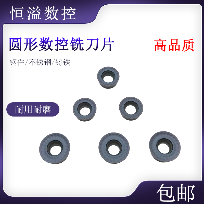 R5和R6的圆刀片质量比较好