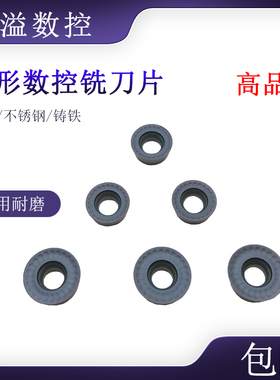 BOBWW R5和R6圆刀片 RPMT10T3/1204MO-W BB180 铣刀片 R5 R6