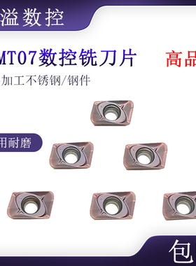 BOBWW 小径铣刀片 JDMT070208R BB915 数控铣刀片