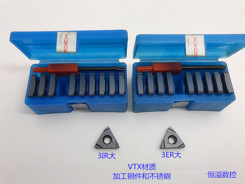 正品瓦格斯内外螺纹刀片