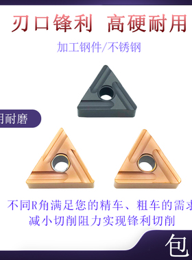 BOBWW 粗车神器 TNMG160404/160408R/L-S BB615/BB920/BB625 开槽