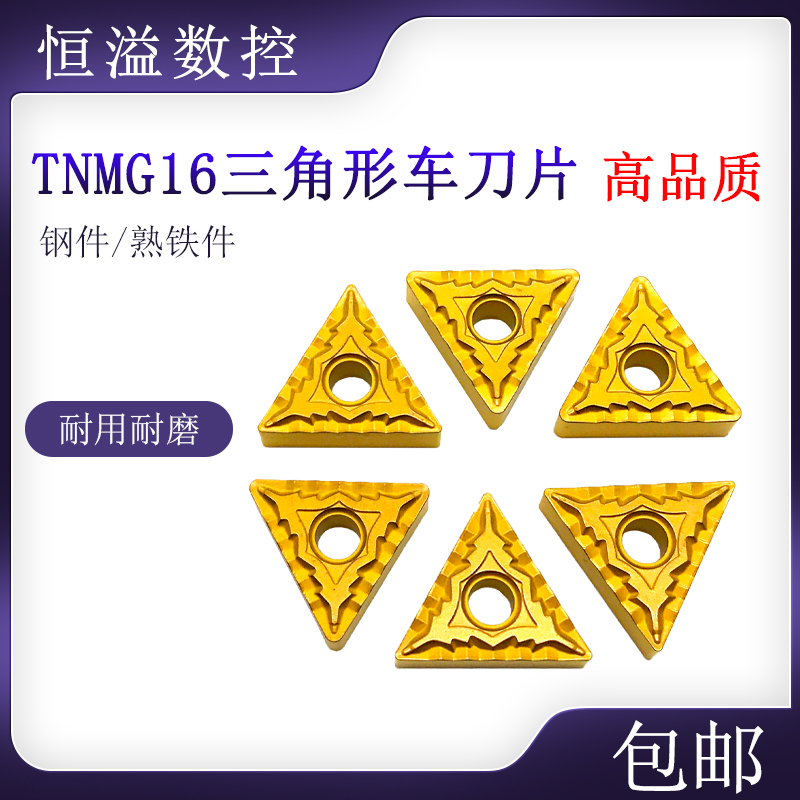 断屑好加工钢件的刀片薄利多销