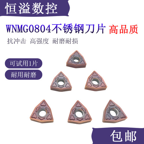 车不锈钢超过大多数控刀片粗车