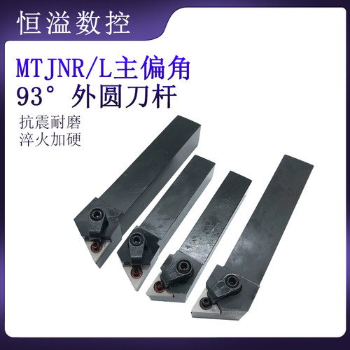 配TNMG16三角刀片的外圆刀杆