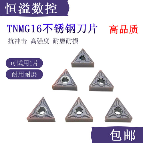 车不锈钢超大多数刀片三角形