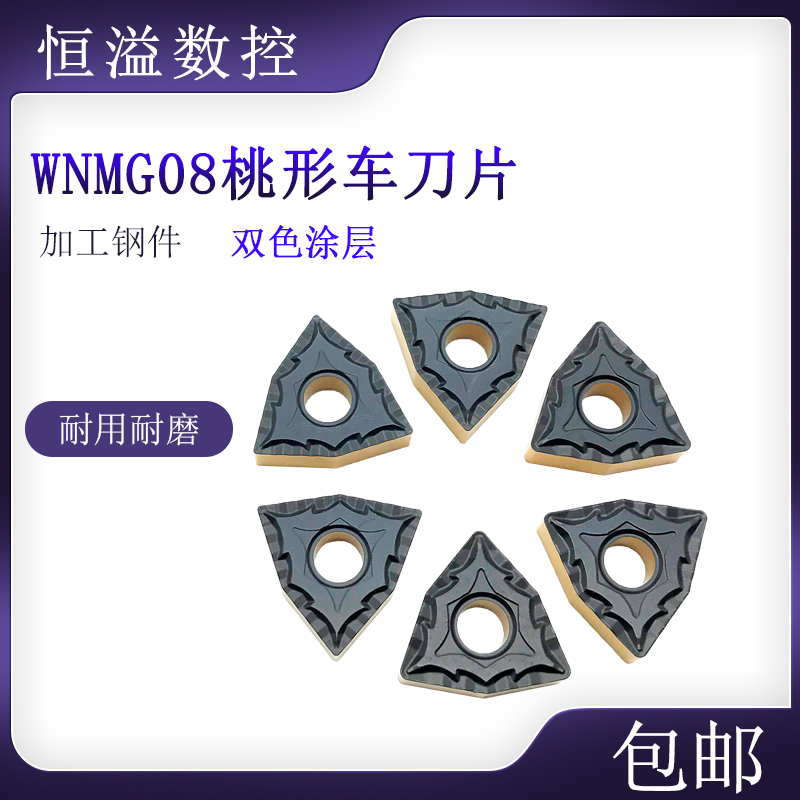 断屑强双色涂层BOBWW薄利多销