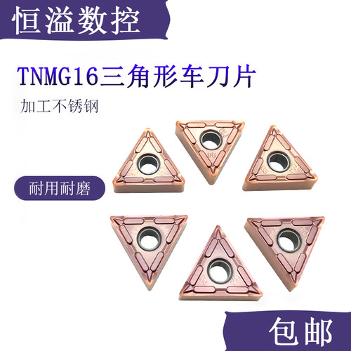 专车不锈钢精车半精车断屑好