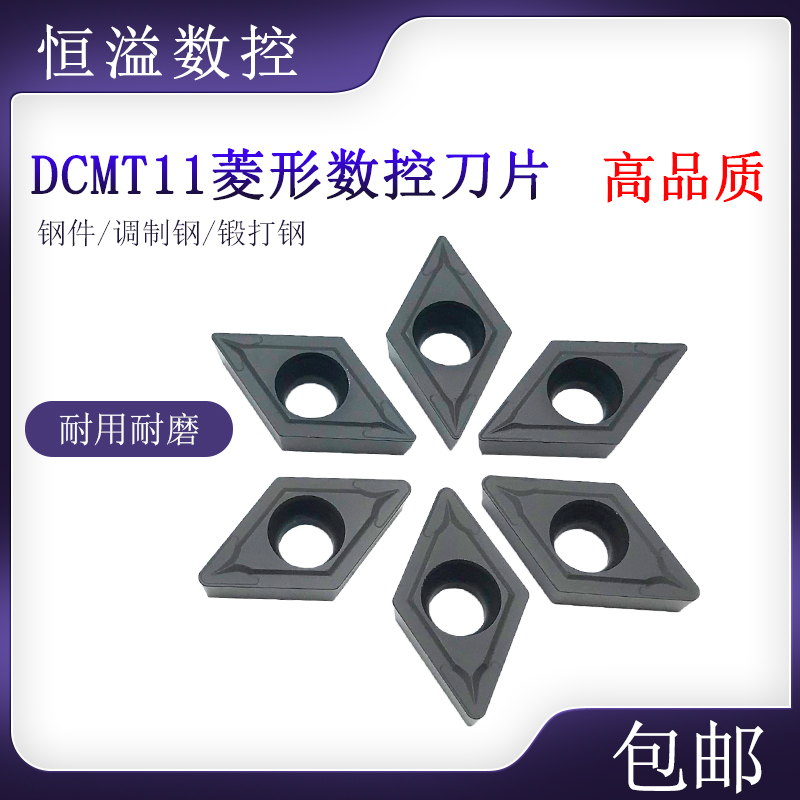 加工钢件超大多数刀片薄利多销