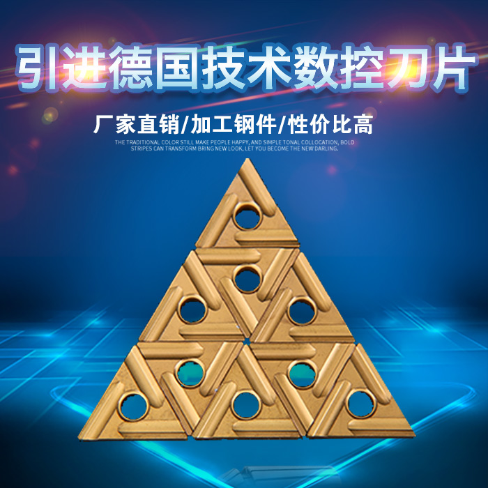 开粗神器车钢件三角外圆刀片