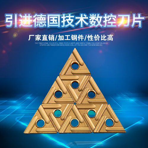 开粗神器车钢件三角外圆刀片