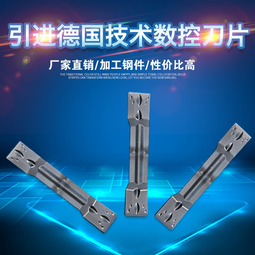 加工钢件耐用切槽切断刀片割刀