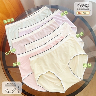 新品女士薄款三角中腰内裤无缝弹力大透气成型春秋款竹芝爱