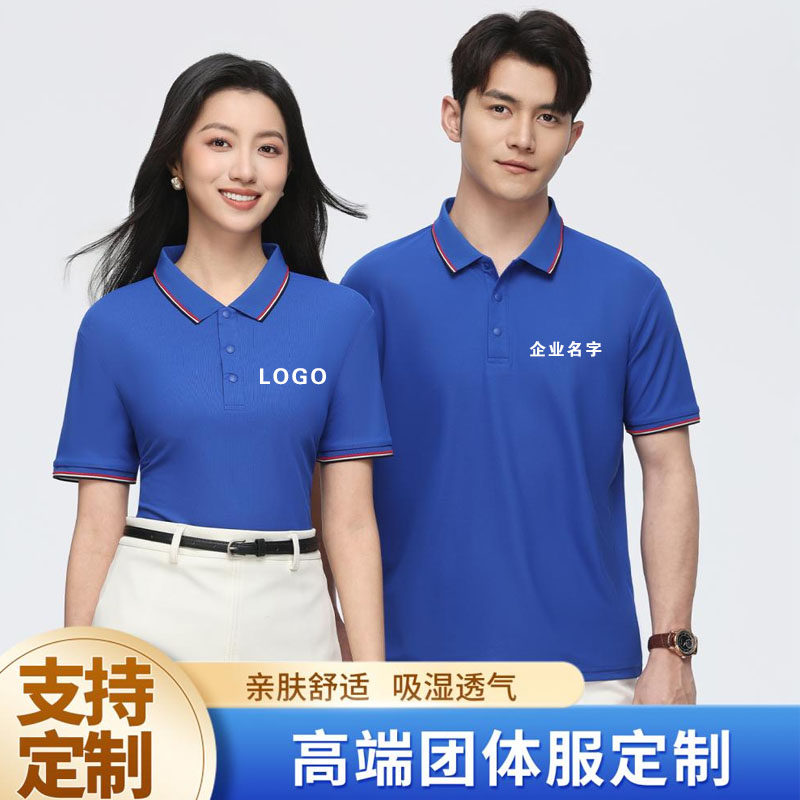 工作服定制T恤装饰工衣订做夏季